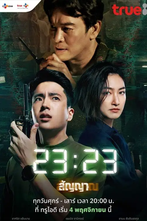 Download 23:23 (Season 1) Hindi ORG Dubbed Series 480p 720p & 1080p WEB DL 1 23 23 season 1