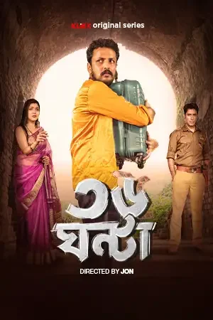 Download 36 Ghanta – KLiKK Original (2024) Season 1 Complete Bengali WEB Series 480p | 720p | 1080p WEB DL 12 36 ghanta klikk original 2024