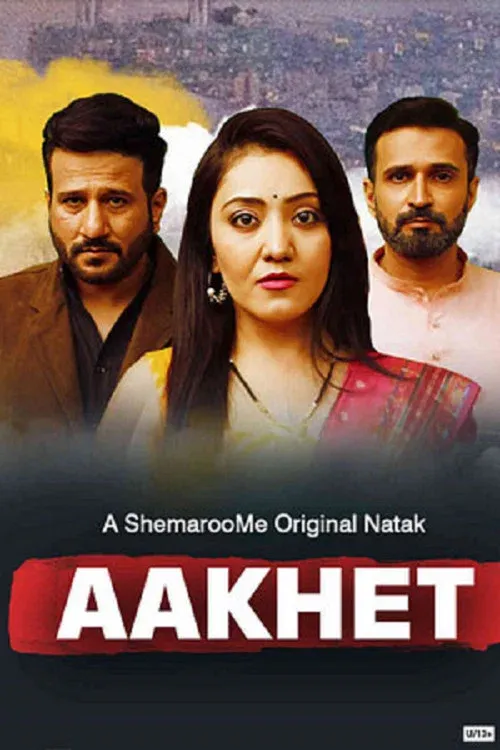 aakhet 2023