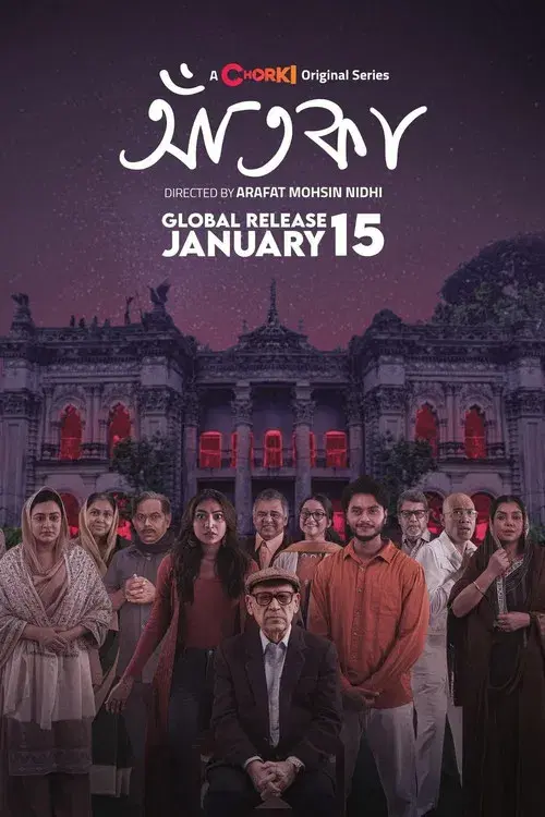 Download Aatka (Season 1) Bengali Complete Web Series 480p | 720p | 1080p WEB DL 8 aatka season 1