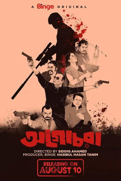 Download Agochora (2023) S01 Bengali HDRip Complete WEB Series 480p | 720p | 1080p HDRip ESubs 10 agochora 2023