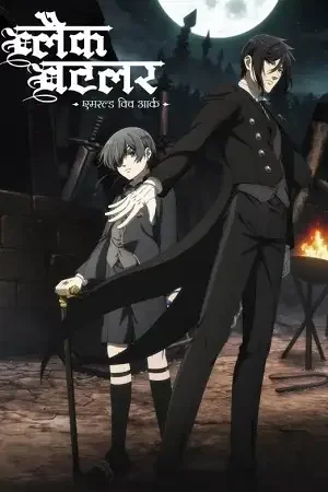 Download Black Butler Emerald Witch Arc (Season 4 – 5) Multi Audio {Hindi English Japanese} 1080p & 720p WEB DL | Anime Series 20 black butler emerald witch arc season 4