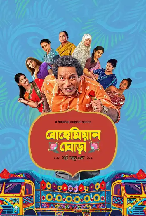 Download Bohemian Ghora (Season 1) Bengali Hoichoi Complete Web Series 480p | 720p | 1080p WEB DL 8 bohemian ghora season 1