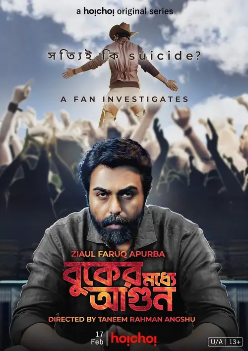 Download Buker Moddhye Agun (Season 1) Bengali Hoichoi Complete Web Series 480p | 720p | 1080p WEB DL 15 buker moddhye agun season 1