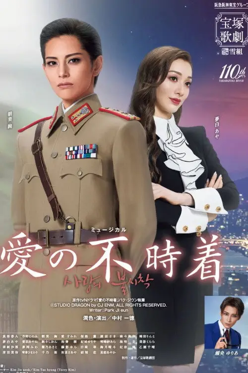 Download Crash Landing on You (2019) Season 1 Hindi Dubbed Complete Netflix Original WEB Series 480p | 720p WEB DL 4 crash landing on you 2019