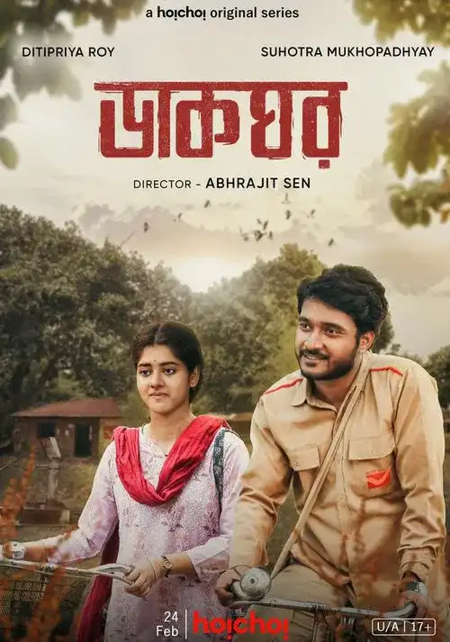 Download Dakghor (Season 1) Bengali Complete Hoichoi Web Series 480p | 720p WEB DL 1 dakghor season 1