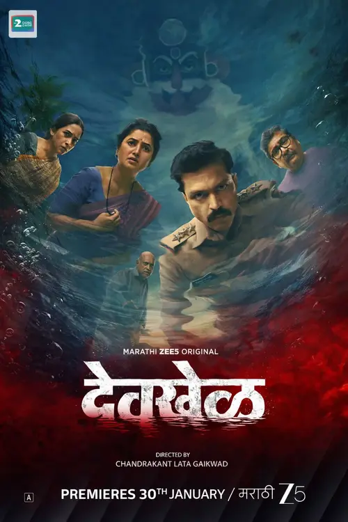 Download Devkhel (Season 1) Hindi/Marathi ZEE5 Original Complete Web Series 480p | 720p | 1080p WEB DL 15 devkhel season 1