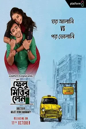 Download Felu Mitter Lane (2023) Season 1 Complete Bengali WEB Series 480p | 720p | 1080p WEB DL ESubs 11 felu mitter lane 2023