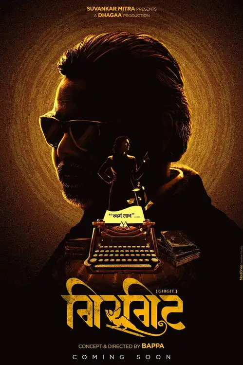 Download Girgit (2021) Season 1 Hindi Complete MX Original WEB Series 480p | 720p HDRip 24 girgit 2021
