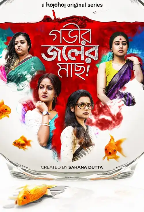 Download Gobhir Joler Maach (Season 1 – 2) Bengali Hoichoi Complete Web Series 480p | 720p | 1080p WEB DL 16 gobhir joler maach season 1
