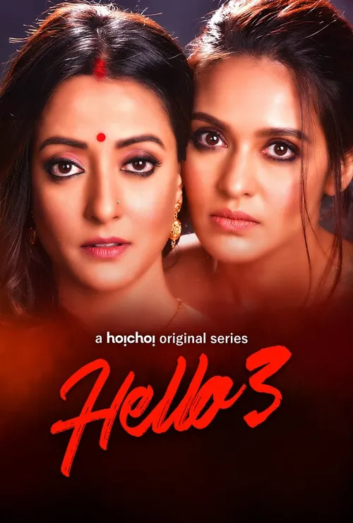 Download Hello! (Season 1 – 3) Hindi HoiChoi Complete Web Series 480p | 720p WEB DL 10 hello season 1