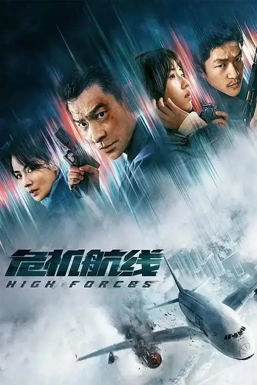 high forces 2024