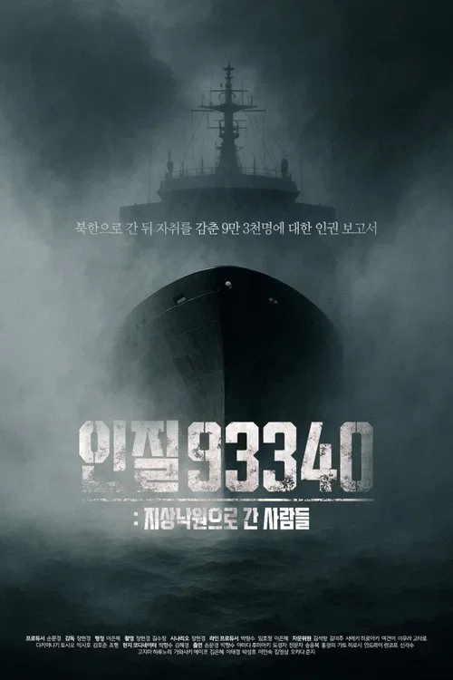Download Hostage – Season 1 (2025) Dual Audio {Hindi English} NETFLiX WEB Series 480p | 720p | 1080p WEB DL 7 hostage season 1 2025