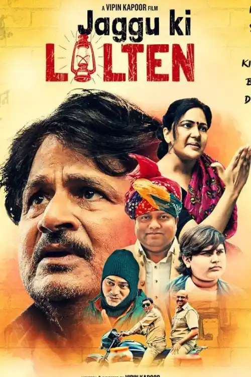 jaggu ki lalten 2023