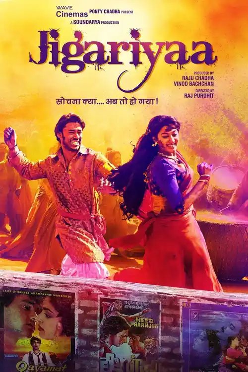 jigariyaa 2014