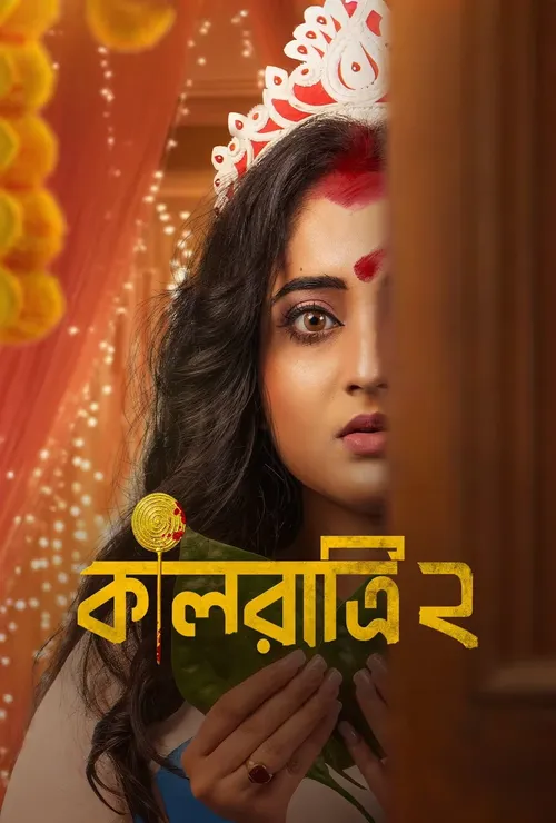 Download Kaalratri (Season 1 – 2) Complete Bengali WEB Series 480p | 720p | 1080p WEB DL 6 kaalratri season 1