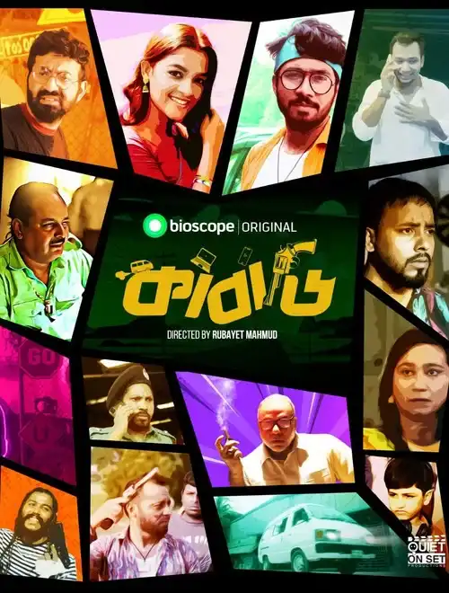 Download Kabadi (Season 1) Bengali HDRip Complete Web Series 480p | 720p | 1080p WEB DL 10 kabadi season 1