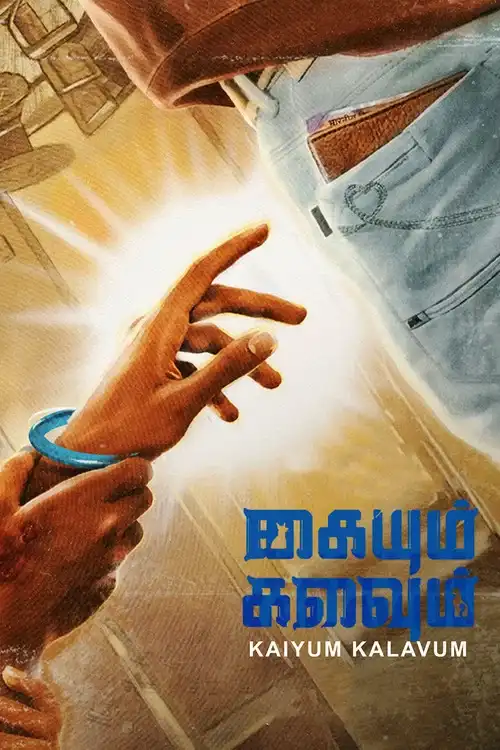 Download Kaiyum Kalavum (Season 1) Hindi SonyLIV Complete Web Series 480p | 720p | 1080p WEB DL 17 kaiyum kalavum season 1