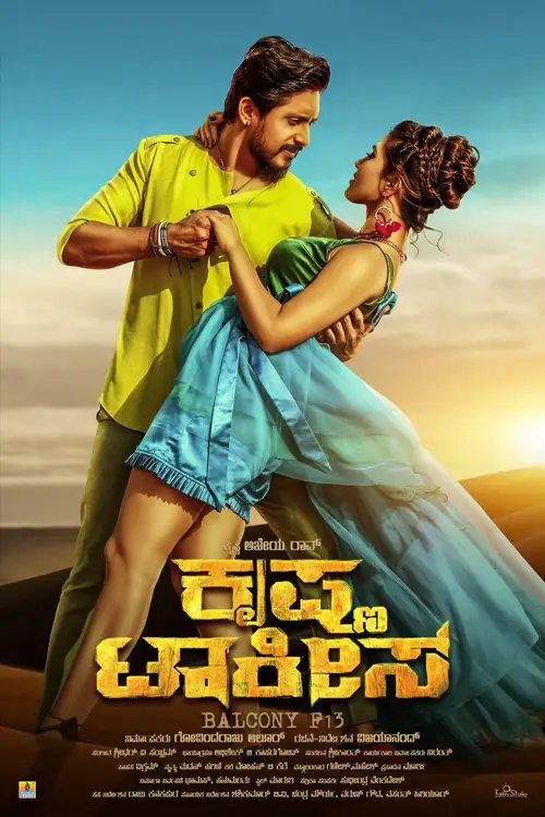 krishna talkies 2021