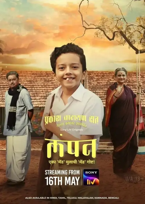 Download LAMPAN – SonyLIV Original (2024) Season 1 Complete Dual Audio {Hindi Marathi} WEB SERiES 480p | 720p | 1080p WEB DL 2 lampan sonyliv original 2024