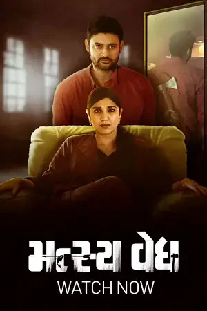 Download Matsyavedh (2022) Season 1 Complete Gujarati WEB Series 480p | 720p HDRip ESubs 10 matsyavedh 2022