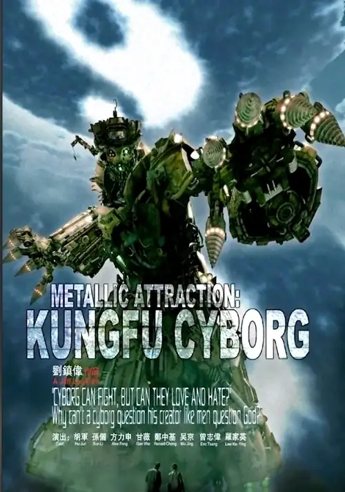 metallic attraction kungfu cyborg 2009