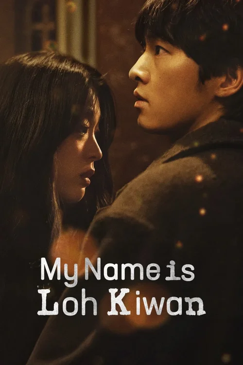 my name is loh kiwan netflix original 2024