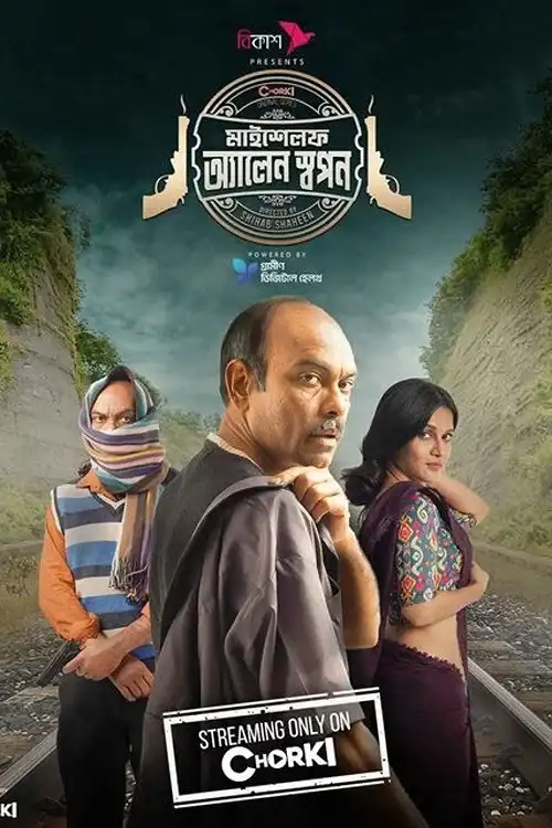 Download Myself Allen Swapan (Season 1 – 2) Complete Bengali WEB Series 480p | 720p | 1080p WEB DL 18 myself allen swapan season 1