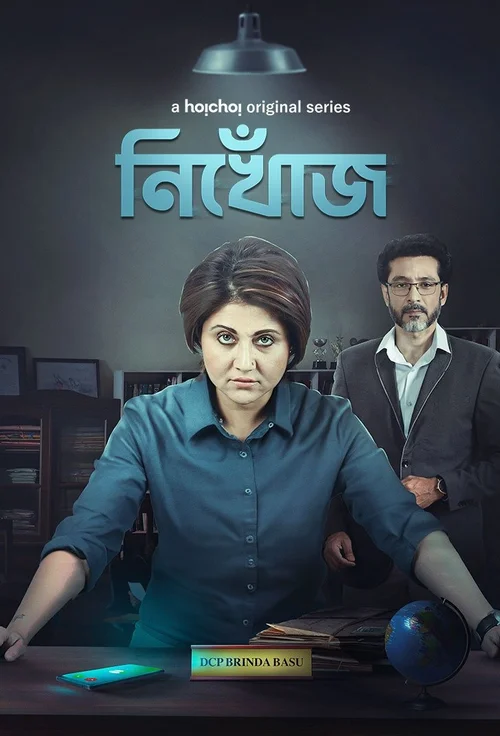Download Nikhoj (Season 1) Hindi Complete Web Series 480p | 720p | 1080p WEB DL 10 nikhoj season 1