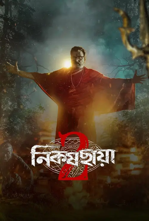 Download Nikosh Chhaya (Season 1 & 2) Bengali Complete Web Series 480p | 720p | 1080p WEB DL 18 nikosh chhaya season 1
