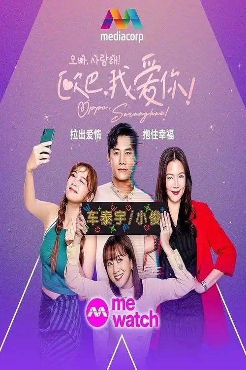 Download Oppa Saranghae (2024) Season 1 Amazon Prime – Dual Audio {Hindi+Chinese} WEB Series 480p 720p 1080p WEB DL 15 oppa saranghae 2024