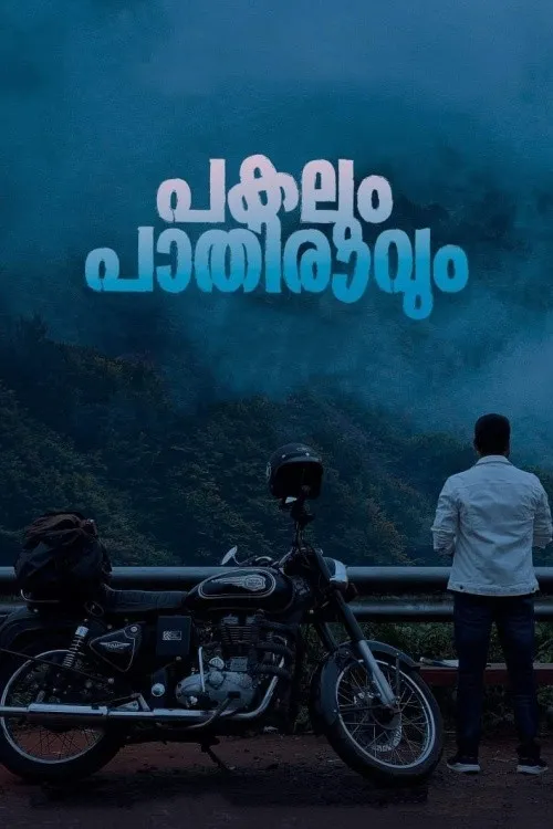 Download Pakalum Paathiravum (2023) Malayalam Full Movie CAMRip Watch Online 23 pakalum paathiravum 2023