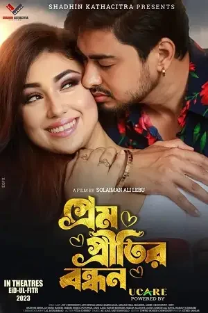 prem pretitir bondhon 2023