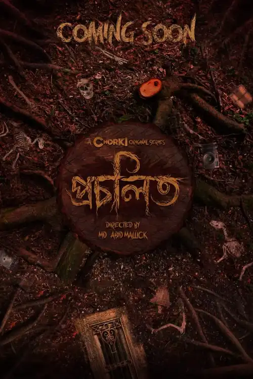 Download Procholito (2023) S01 Complete Bengali WEB Series WEB DL 480p | 720p ESubs 5 procholito 2023