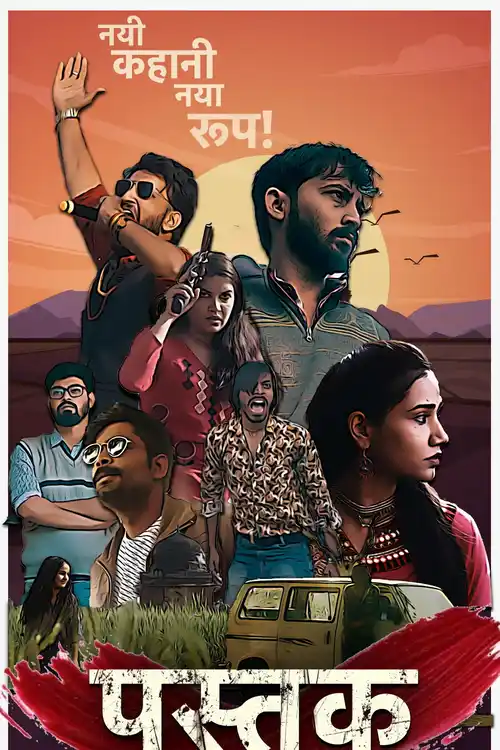 Download Pustak (Season 1) Hindi MX WEB DL Complete Web Series 480p | 720p | 1080p 11 pustak season 1