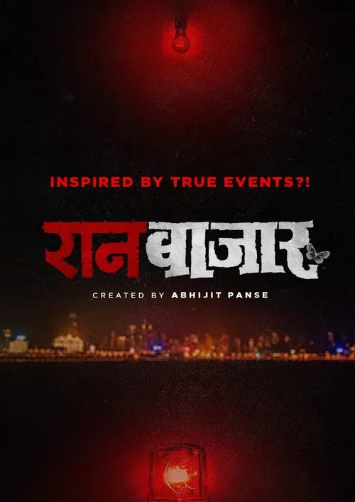 Download Raanbaazaar (2022) Season 1 Complete Marathi WEB Series 480p | 720p | 1080p WEB DL 12 raanbaazaar 2022