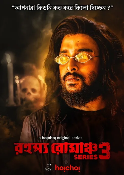 Download Rahasya Romancha Series (2020) Season 3 Hindi Complete Hoichoi Original WEB Series 480p | 720p HDRip 13 rahasya romancha series 2020