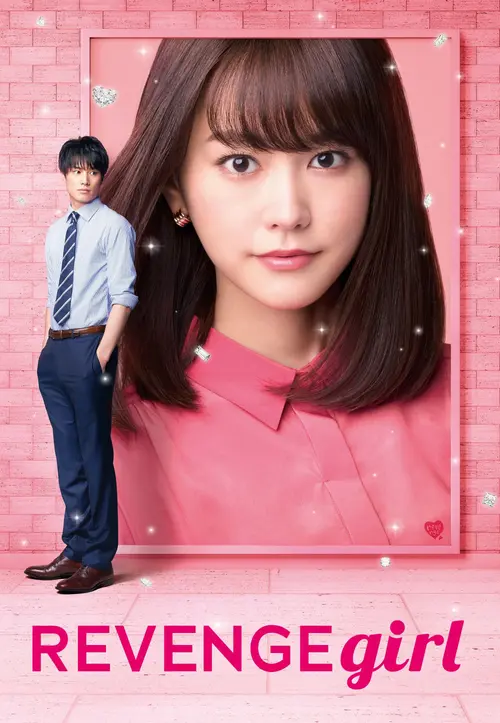 revenge girl 2017