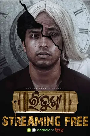 Download Ritukha (Season 1) Odia Complete Web Series 480p | 720p | 1080p WEB DL 9 ritukha season 1