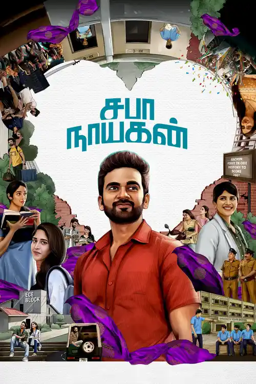 saba nayagan 2023