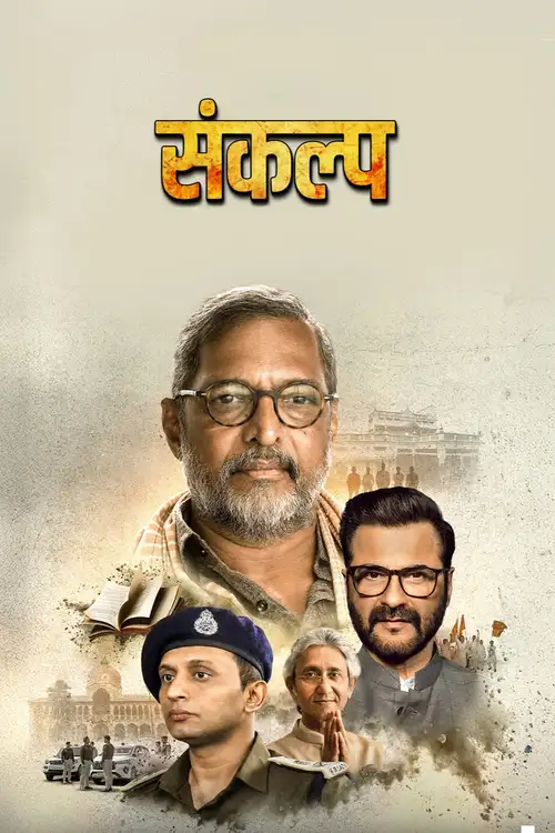 Download Sankalp (Season 1) Hindi Complete Web Series 480p | 720p | 1080p WEB DL – AmazonMXPlayer 11 sankalp season 1