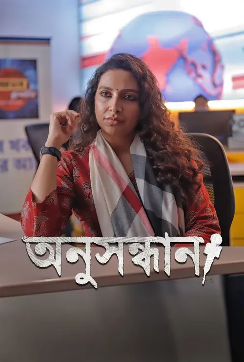 Download Talaash – Anusandhan (Season 1) Hindi DD2.0 AMZN Complete Web Series 480p | 720p | 1080p WEB DL 16 talaash anusandhan season 1