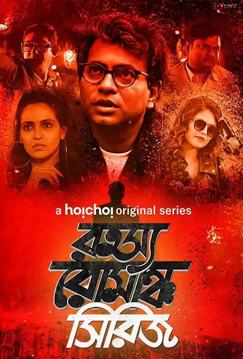 Download Tales Of Mystery And Thrill (2019) S01 Hindi Complete MXPlayer Web Series 480p | 720p 15 tales of mystery and thrill 2019