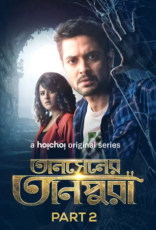 Download Tansener Tanpura (2020) Season 2 Hindi Complete Hoichoi WEB Series 480p | 720p HDRip 7 tansener tanpura 2020