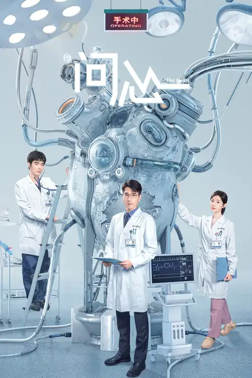 Download The Heart (Season 1) Hindi ORG Dubbed C Drama Series 480p 720p & 1080p WEB DL 14 the heart season 1