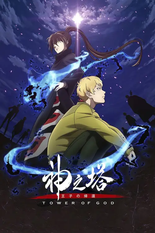 Download Tower of God (Season 1 – 2) Triple Audio {Hindi English & Japanese} Anime Series 720p | 1080p WEB DL 24 tower of god season 1