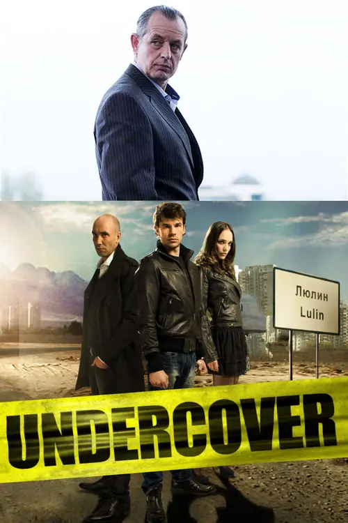 Download Undercover (Season 3) Hindi Dubbed Complete Web Series 480p | 720p WEB DL 1 undercover season 3