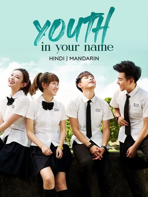 Download Youth In Your Name (Season 1) Dual Audio {Hindi Chinese} C Drama Series 480p 720p & 1080p WEB DL 2 youth in your name season 1