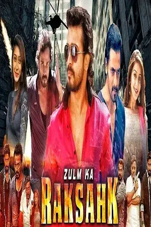 zulm ka rakshak yada yada hi dharmasya 2022