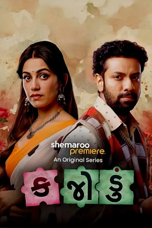 Download Missing Mahila – Kajodu (Season 1) Hindi Shemaroo Complete Web Series 480P | 720P | 1080P Web-Dl 23 missing mahila kajodu season 1